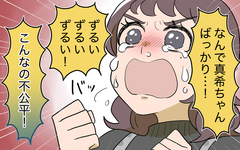 「ずるいずるいずるい！」泣きわめくママ友…彼女が抱えていた闇とは＜ママ友と距離を置きたい 12話＞【まんが】