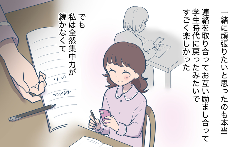 「ずるいずるいずるい！」泣きわめくママ友…彼女が抱えていた闇とは＜ママ友と距離を置きたい 12話＞【まんが】