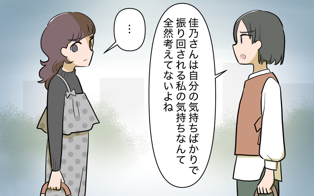 恵まれていることは「ズルい」？ 人の足を引っ張るママ友に最後に言えること＜ママ友と距離を置きたい13話＞【私のママ友付き合い事情 まんが】