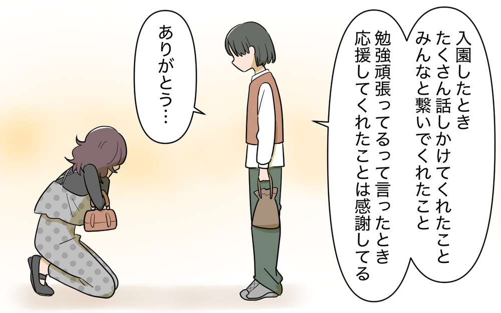 恵まれていることは「ズルい」？ 人の足を引っ張るママ友に最後に言えること＜ママ友と距離を置きたい13話＞【私のママ友付き合い事情 まんが】