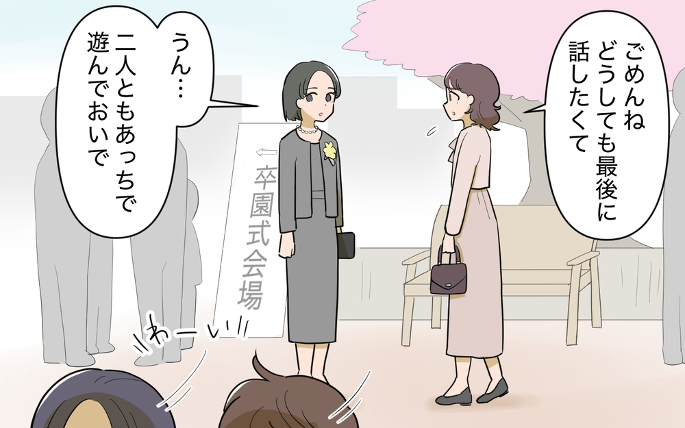 妊娠出産で社会から取り残される感覚…母親だからこそわかる苦しみを見つめた先は＜ママ友と距離を置きたい 14話＞【私のママ友付き合い事情 まんが】