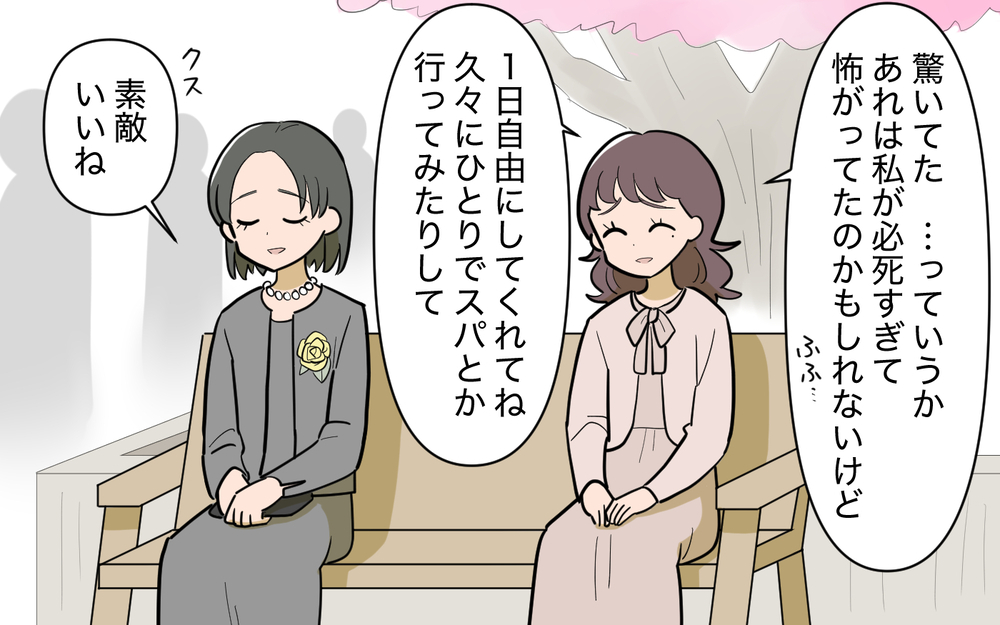 妊娠出産で社会から取り残される感覚…母親だからこそわかる苦しみを見つめた先は＜ママ友と距離を置きたい 14話＞【私のママ友付き合い事情 まんが】