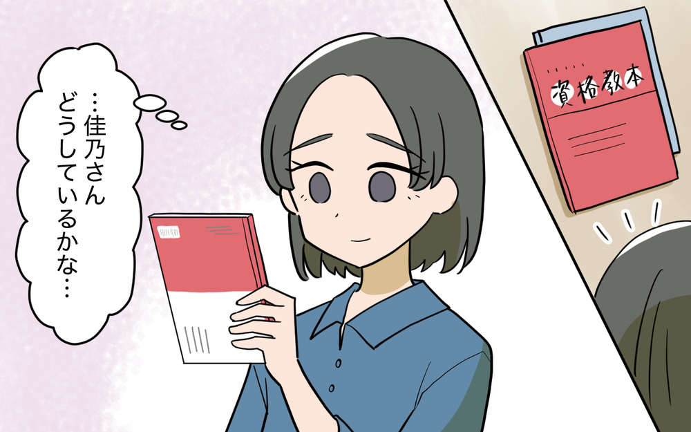 妊娠出産で社会から取り残される感覚…母親だからこそわかる苦しみを見つめた先は＜ママ友と距離を置きたい 14話＞【私のママ友付き合い事情 まんが】