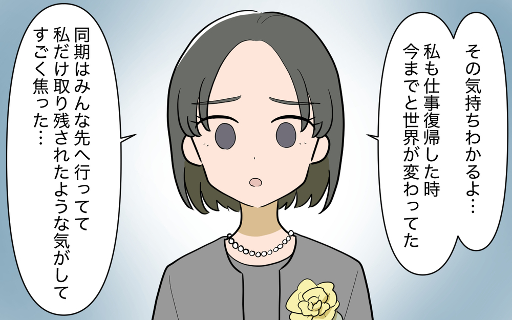 妊娠出産で社会から取り残される感覚…母親だからこそわかる苦しみを見つめた先は＜ママ友と距離を置きたい 14話＞【私のママ友付き合い事情 まんが】