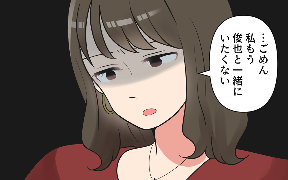 妻が夫を避けてる!? 絶望した時に出会った女性と…＜愚痴ばかりの夫 10話＞【うちのダメ夫 まんが】