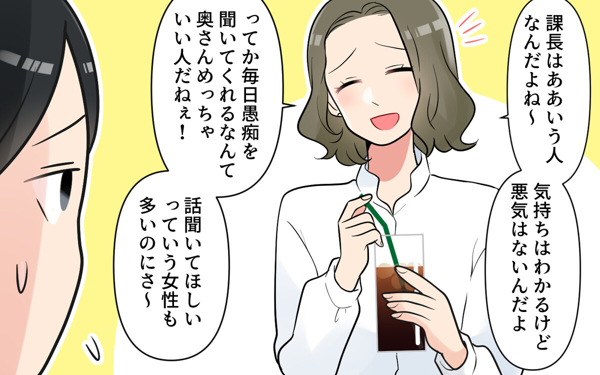 妻が夫を避けてる!? 絶望した時に出会った女性と…＜愚痴ばかりの夫 10話＞【うちのダメ夫 まんが】