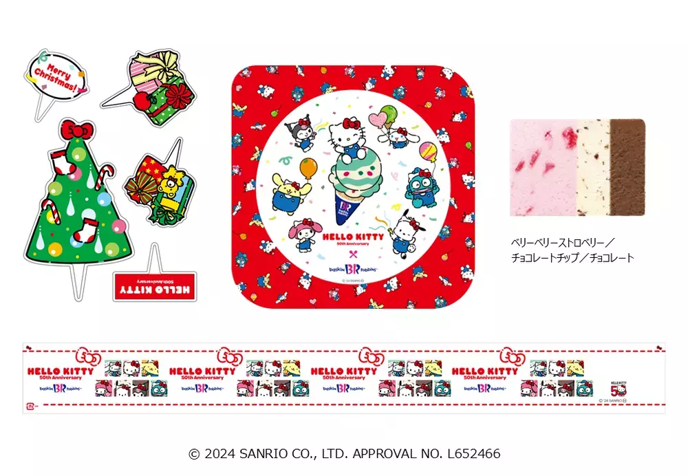 今年のクリスマスケーキはどれにする？！ 子どもと一緒に楽しく選びたい、サーティワンのアイスクリームケーキ【編集部の「これ、気になる！」  Vol.134】