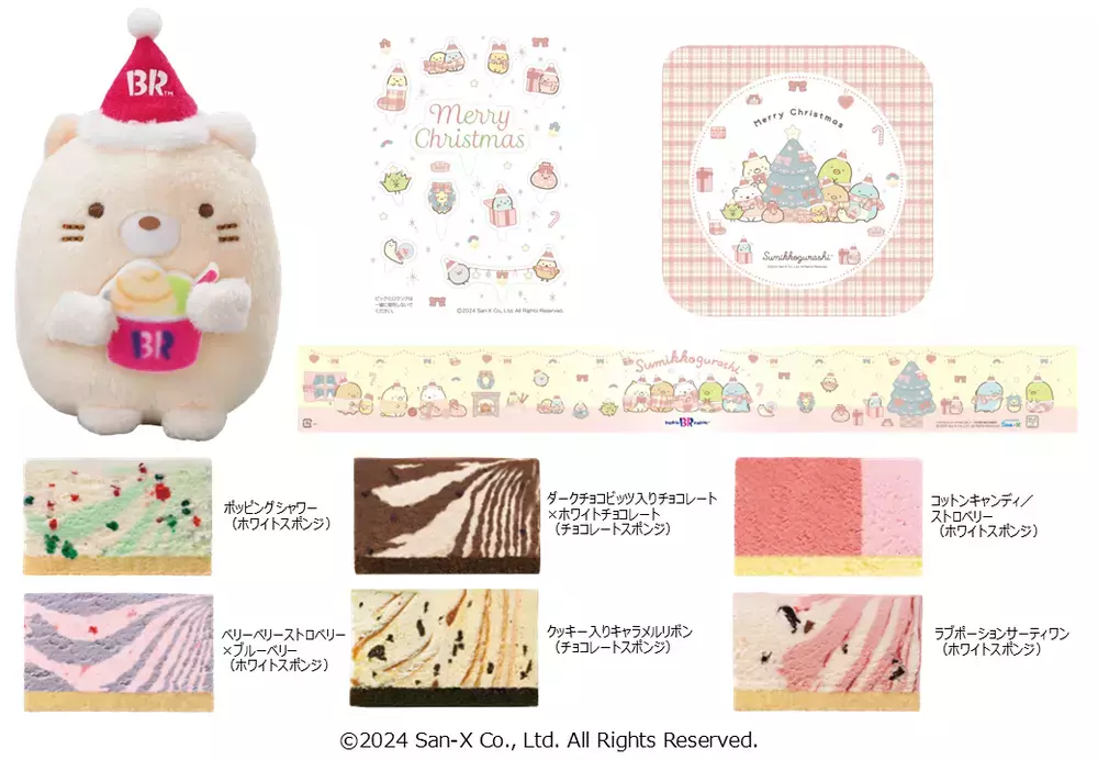 今年のクリスマスケーキはどれにする？！ 子どもと一緒に楽しく選びたい、サーティワンのアイスクリームケーキ【編集部の「これ、気になる！」  Vol.134】