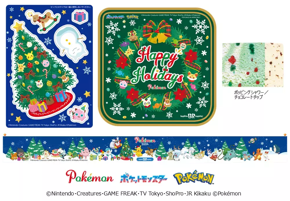 今年のクリスマスケーキはどれにする？！ 子どもと一緒に楽しく選びたい、サーティワンのアイスクリームケーキ【編集部の「これ、気になる！」  Vol.134】