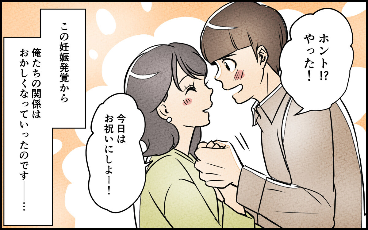 共働きでお互いの給料は知らない…令和の夫婦ってこういうものでしょ？＜育休中の生活費は折半？ 1話＞【夫婦の危機 まんが】