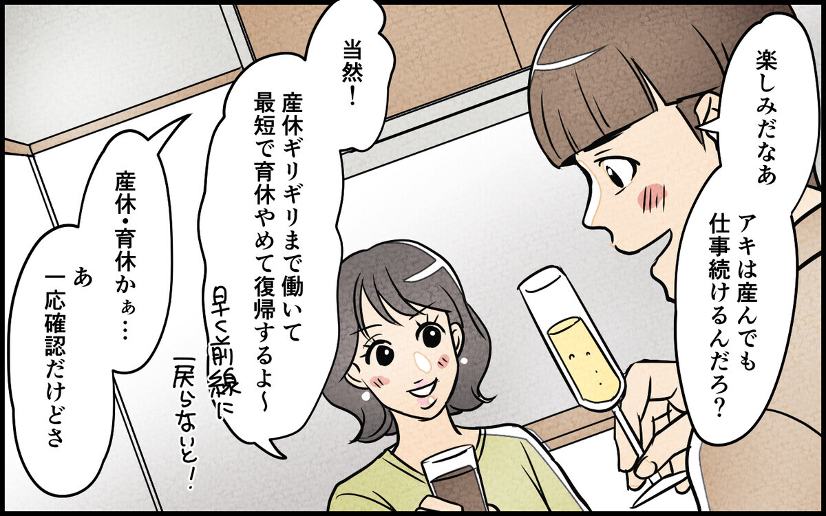 共働きでお互いの給料は知らない…令和の夫婦ってこういうものでしょ？＜育休中の生活費は折半？ 1話＞【夫婦の危機 まんが】