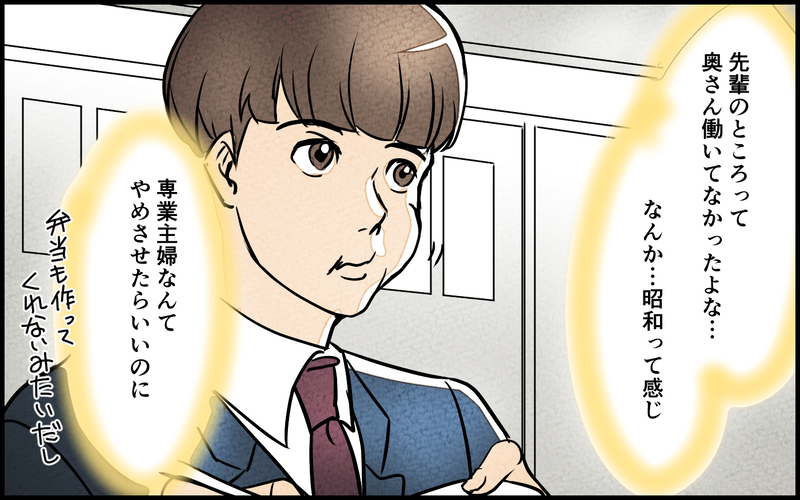 共働きでお互いの給料は知らない…令和の夫婦ってこういうものでしょ？＜育休中の生活費は折半？ 1話＞【まんが】