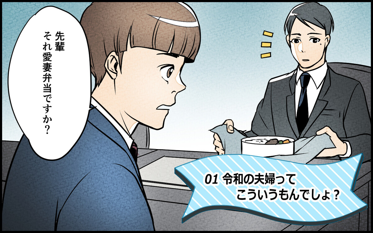 共働きでお互いの給料は知らない…令和の夫婦ってこういうものでしょ？＜育休中の生活費は折半？ 1話＞【夫婦の危機 まんが】