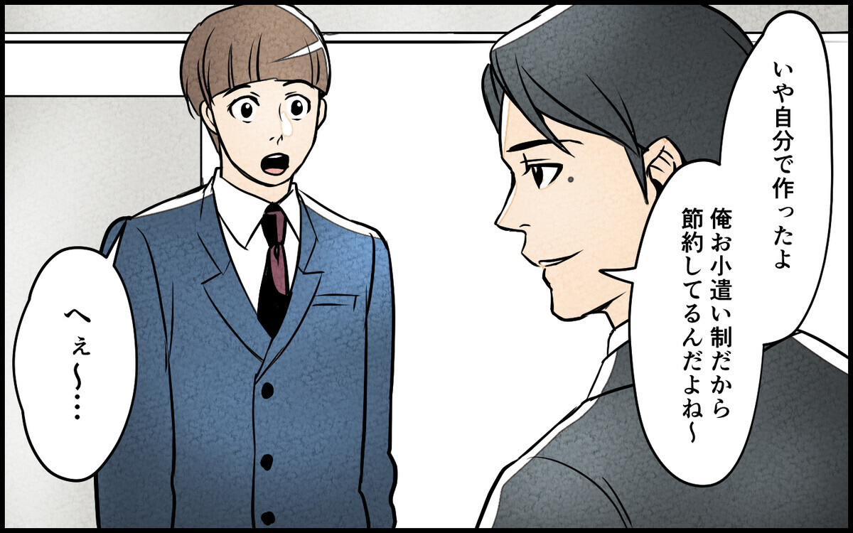 共働きでお互いの給料は知らない…令和の夫婦ってこういうものでしょ？＜育休中の生活費は折半？ 1話＞【夫婦の危機 まんが】