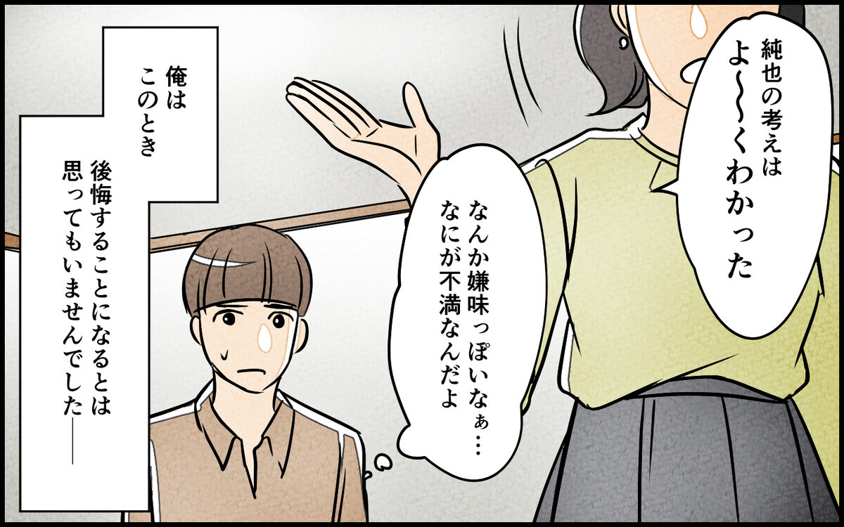 「俺って理解がある夫だな〜」これが令和の夫？ つわりで苦しむ妻を置いて出ていく夫に妻は…＜育休中の生活費は折半？ 3話＞【夫婦の危機 まんが】