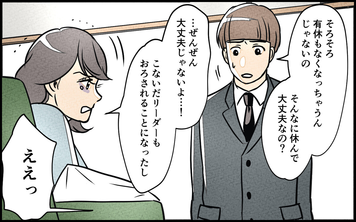 「俺って理解がある夫だな〜」これが令和の夫？ つわりで苦しむ妻を置いて出ていく夫に妻は…＜育休中の生活費は折半？ 3話＞【夫婦の危機 まんが】