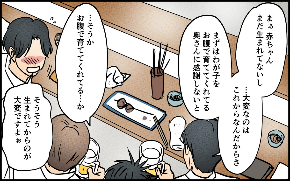 稼いで家事して育児して…令和の男は大変！ 女性への配慮も必要だけどなんだか納得いかない＜育休中の生活費は折半？ 5話＞【夫婦の危機 まんが】