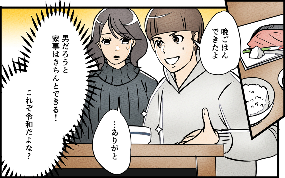 夫が思っていた令和の夫婦は間違っていた？ 妻からの突然の提案に絶句＜育休中の生活費は折半？ 6話＞【夫婦の危機 まんが】