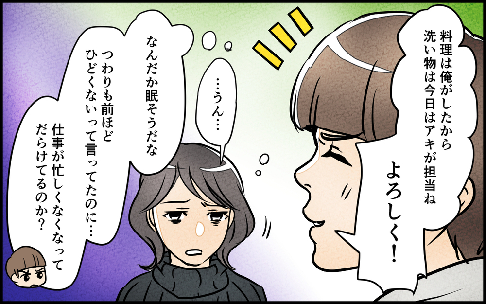 夫が思っていた令和の夫婦は間違っていた？ 妻からの突然の提案に絶句＜育休中の生活費は折半？ 6話＞【夫婦の危機 まんが】