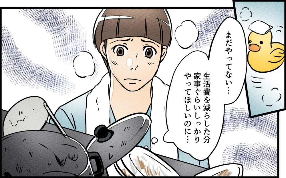 夫が思っていた令和の夫婦は間違っていた？ 妻からの突然の提案に絶句＜育休中の生活費は折半？ 6話＞【夫婦の危機 まんが】