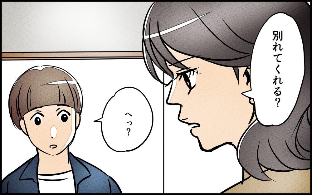 夫が思っていた令和の夫婦は間違っていた？ 妻からの突然の提案に絶句＜育休中の生活費は折半？ 6話＞【夫婦の危機 まんが】