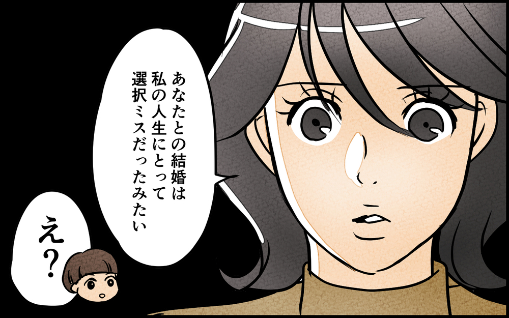 夫が思っていた令和の夫婦は間違っていた？ 妻からの突然の提案に絶句＜育休中の生活費は折半？ 6話＞【夫婦の危機 まんが】