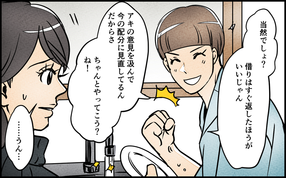 夫が思っていた令和の夫婦は間違っていた？ 妻からの突然の提案に絶句＜育休中の生活費は折半？ 6話＞【夫婦の危機 まんが】