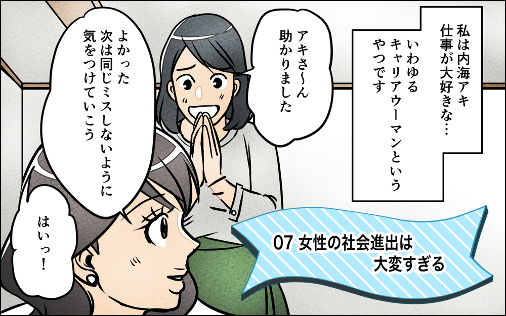 つわりに苦しみ仕事ができなくなっていく…それでも夫は寄り添ってくれなくて＜育休中の生活費は折半？ 7話＞【夫婦の危機 まんが】