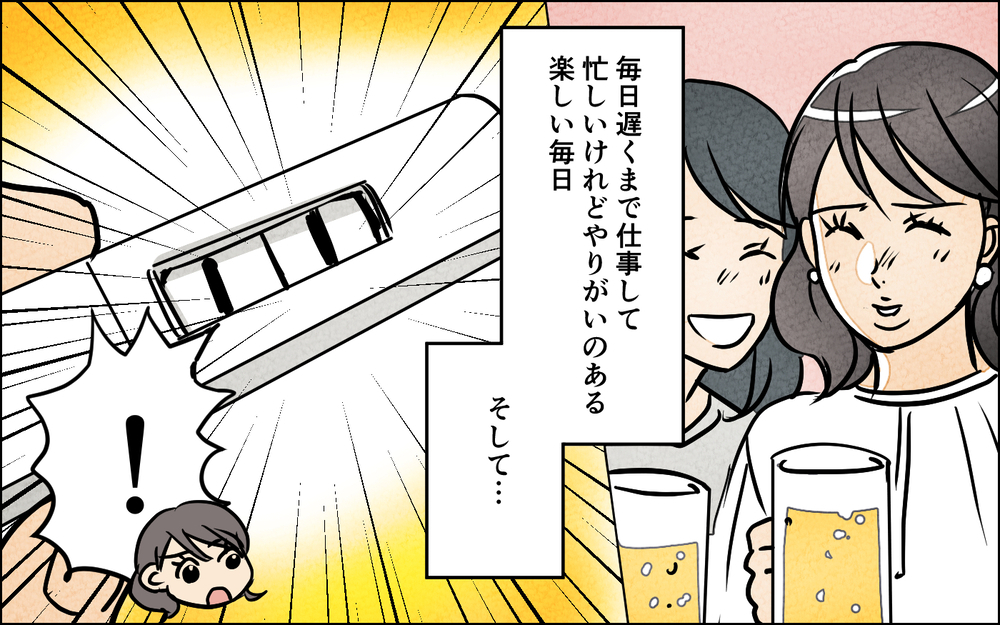 つわりに苦しみ仕事ができなくなっていく…それでも夫は寄り添ってくれなくて＜育休中の生活費は折半？ 7話＞【夫婦の危機 まんが】