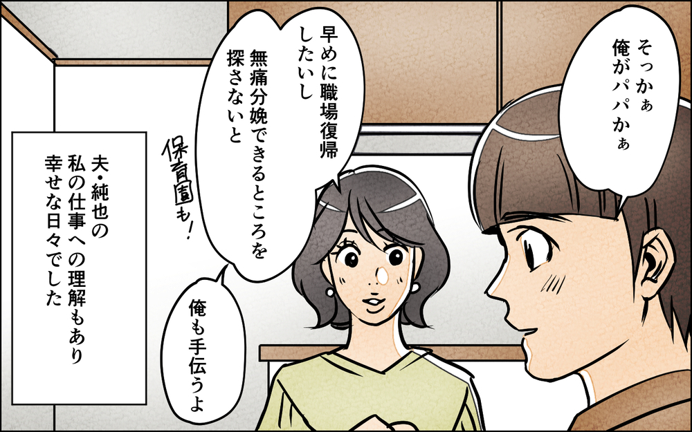 つわりに苦しみ仕事ができなくなっていく…それでも夫は寄り添ってくれなくて＜育休中の生活費は折半？ 7話＞【夫婦の危機 まんが】