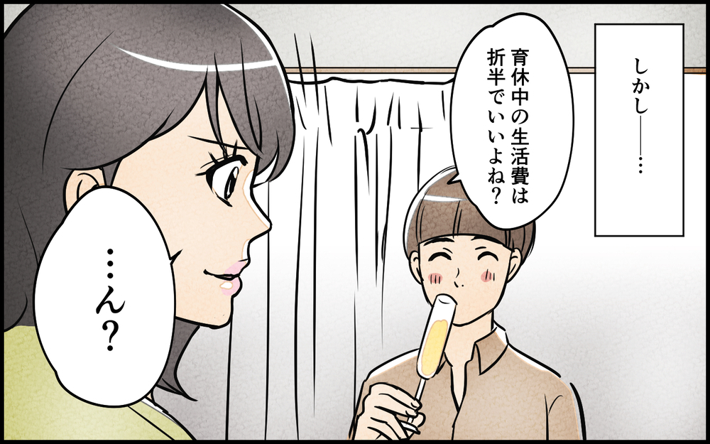 つわりに苦しみ仕事ができなくなっていく…それでも夫は寄り添ってくれなくて＜育休中の生活費は折半？ 7話＞【夫婦の危機 まんが】