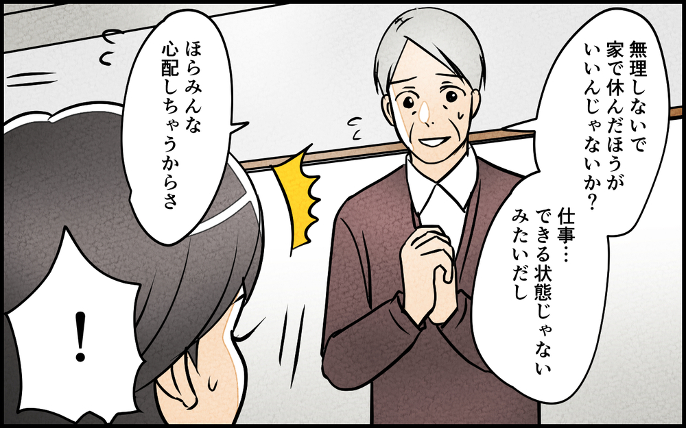 つわりに苦しみ仕事ができなくなっていく…それでも夫は寄り添ってくれなくて＜育休中の生活費は折半？ 7話＞【夫婦の危機 まんが】