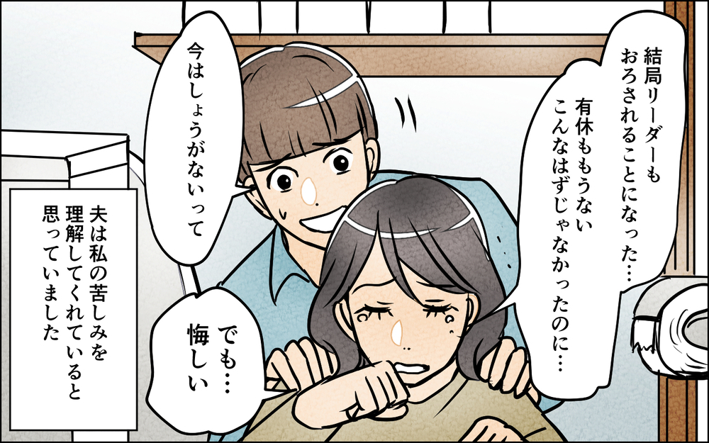 つわりに苦しみ仕事ができなくなっていく…それでも夫は寄り添ってくれなくて＜育休中の生活費は折半？ 7話＞【夫婦の危機 まんが】