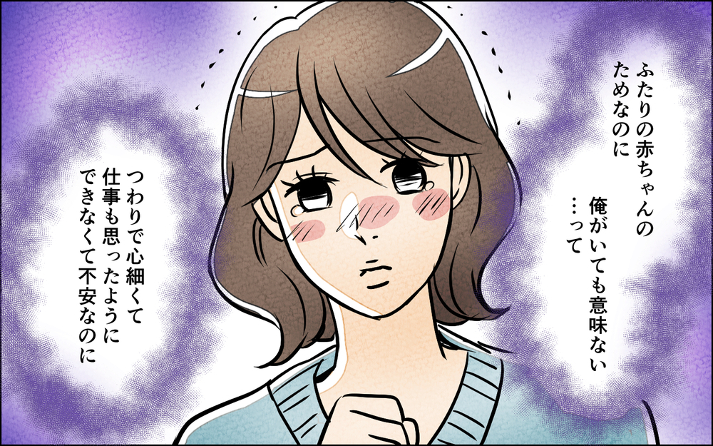 つわりに苦しみ仕事ができなくなっていく…それでも夫は寄り添ってくれなくて＜育休中の生活費は折半？ 7話＞【夫婦の危機 まんが】