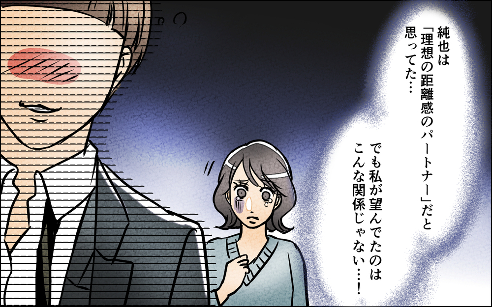 つわりに苦しみ仕事ができなくなっていく…それでも夫は寄り添ってくれなくて＜育休中の生活費は折半？ 7話＞【夫婦の危機 まんが】