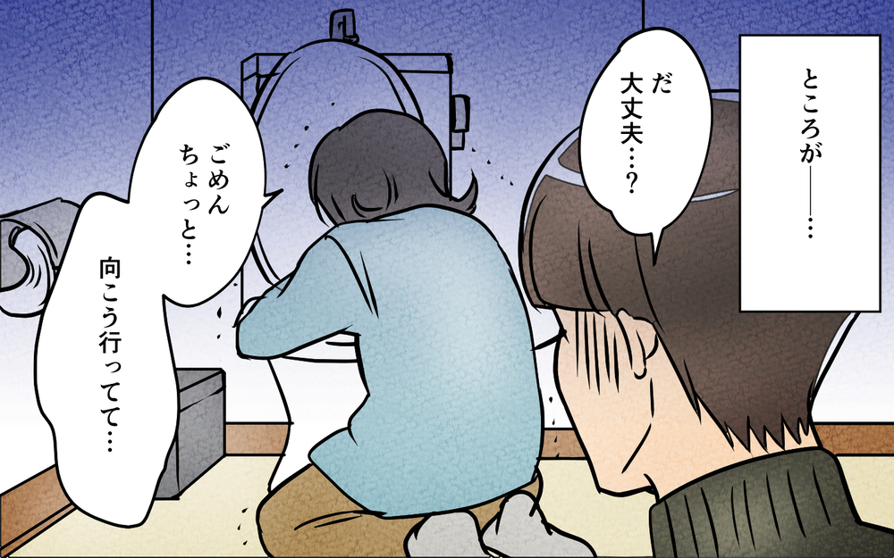 つわりに苦しみ仕事ができなくなっていく…それでも夫は寄り添ってくれなくて＜育休中の生活費は折半？ 7話＞【夫婦の危機 まんが】