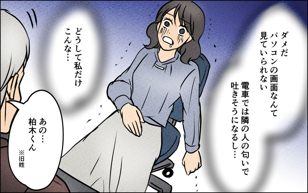 つわりに苦しみ仕事ができなくなっていく…それでも夫は寄り添ってくれなくて＜育休中の生活費は折半？ 7話＞【夫婦の危機 まんが】