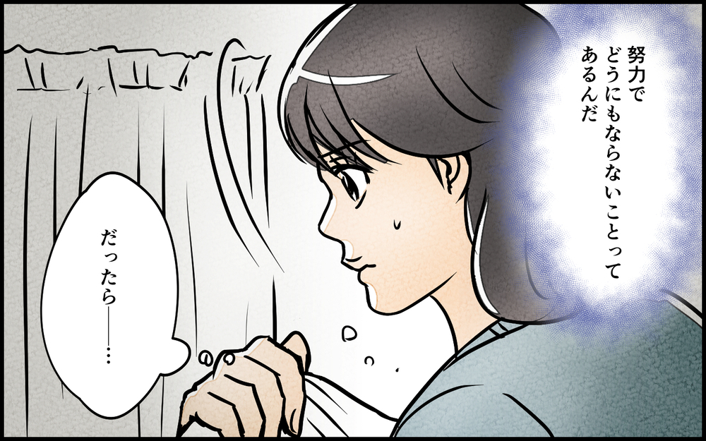 「離婚」そして「ひとりで育てる」という選択肢だってある…妻の決断とは＜育休中の生活費は折半？ 8話＞【夫婦の危機 まんが】