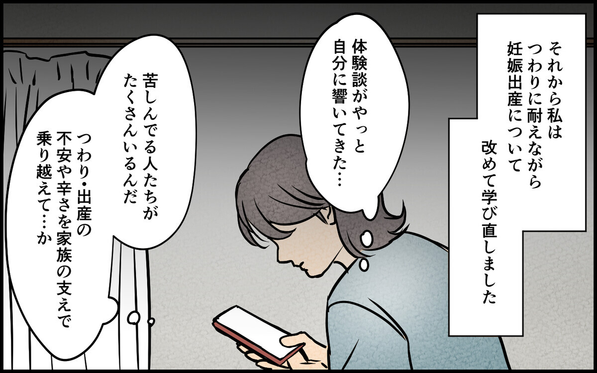 「離婚」そして「ひとりで育てる」という選択肢だってある…妻の決断とは＜育休中の生活費は折半？ 8話＞【夫婦の危機 まんが】