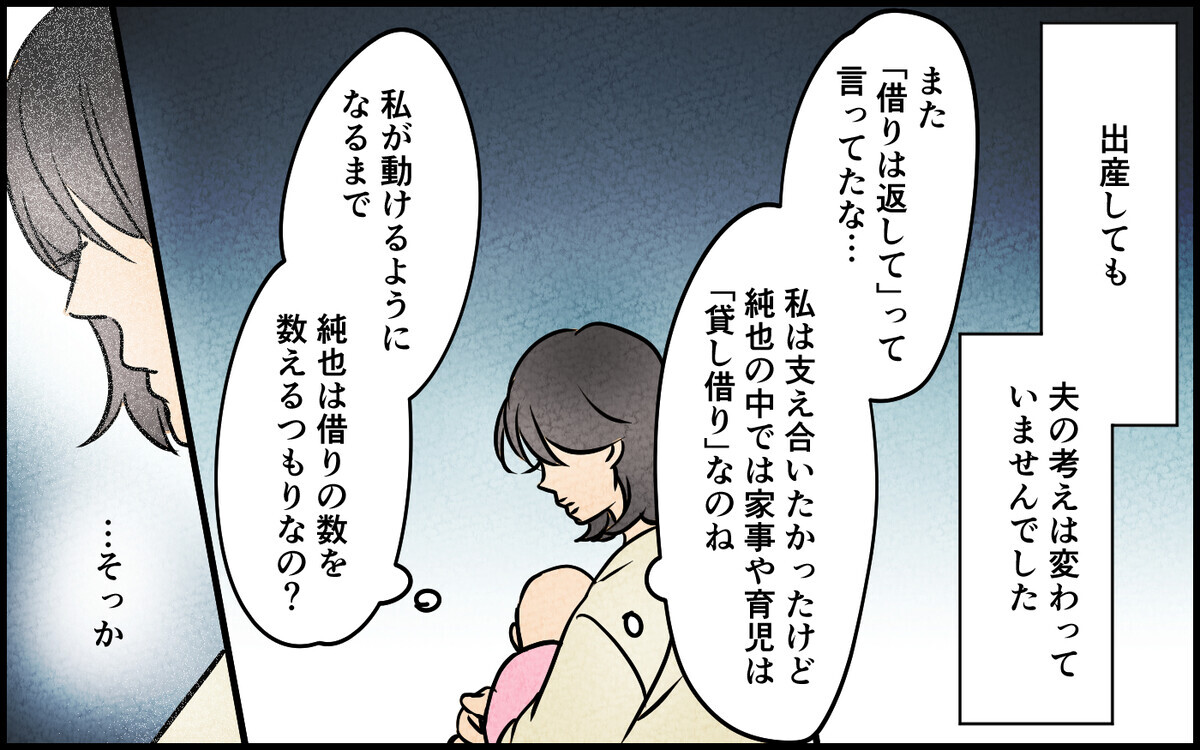 「離婚」そして「ひとりで育てる」という選択肢だってある…妻の決断とは＜育休中の生活費は折半？ 8話＞【夫婦の危機 まんが】