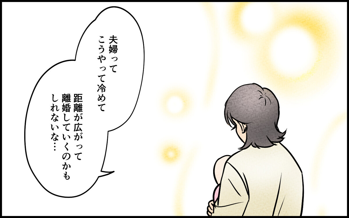 「離婚」そして「ひとりで育てる」という選択肢だってある…妻の決断とは＜育休中の生活費は折半？ 8話＞【夫婦の危機 まんが】