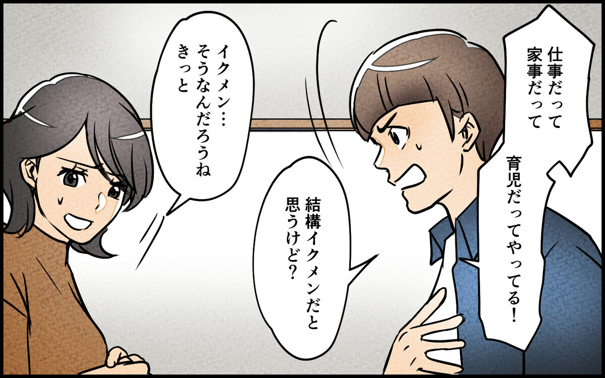 家族がいる意味って何？ 妻が考える新しい家族のあり方とは＜育休中の生活費は折半？ 9話＞【夫婦の危機 まんが】