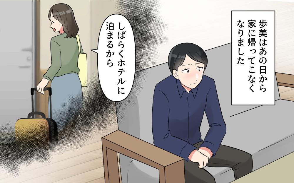 SNSに吐き出した愚痴…妻が家出して夫は変われる？＜愚痴ばかりの夫 11話＞【うちのダメ夫 まんが】