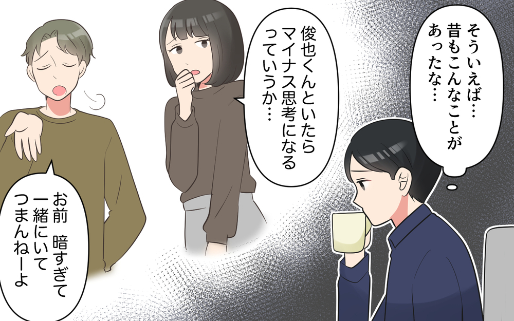 SNSに吐き出した愚痴…妻が家出して夫は変われる？＜愚痴ばかりの夫 11話＞【うちのダメ夫 まんが】