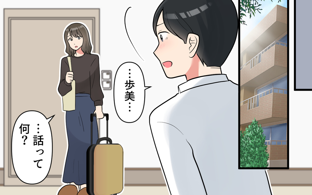 SNSに吐き出した愚痴…妻が家出して夫は変われる？＜愚痴ばかりの夫 11話＞【うちのダメ夫 まんが】