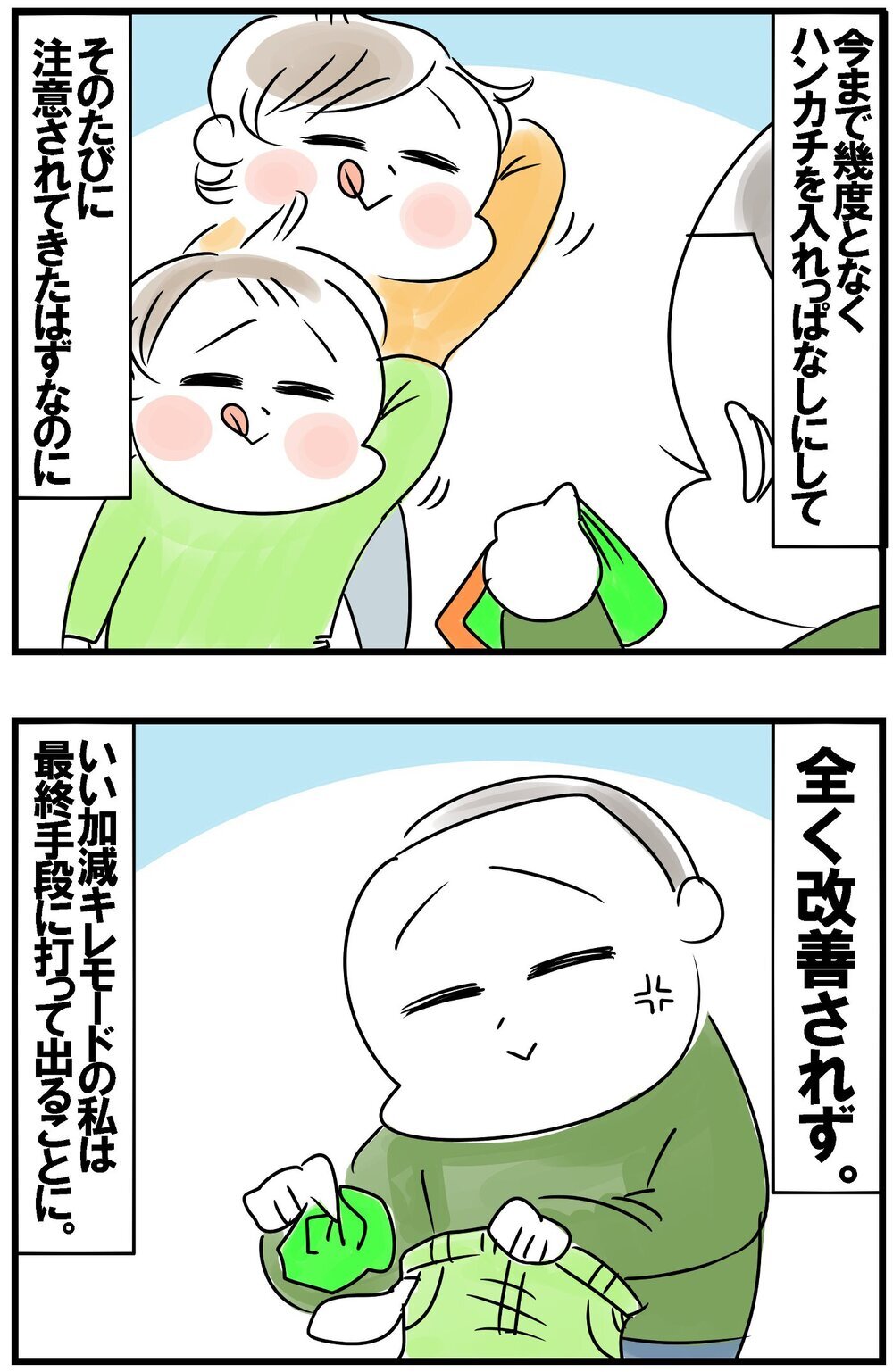 ポケットに入れっぱなし常習犯の兄弟VS母の攻防戦！ 軍配はどちらに!?【めまぐるしいけど愛おしい、空回り母ちゃんの日々 第410話】