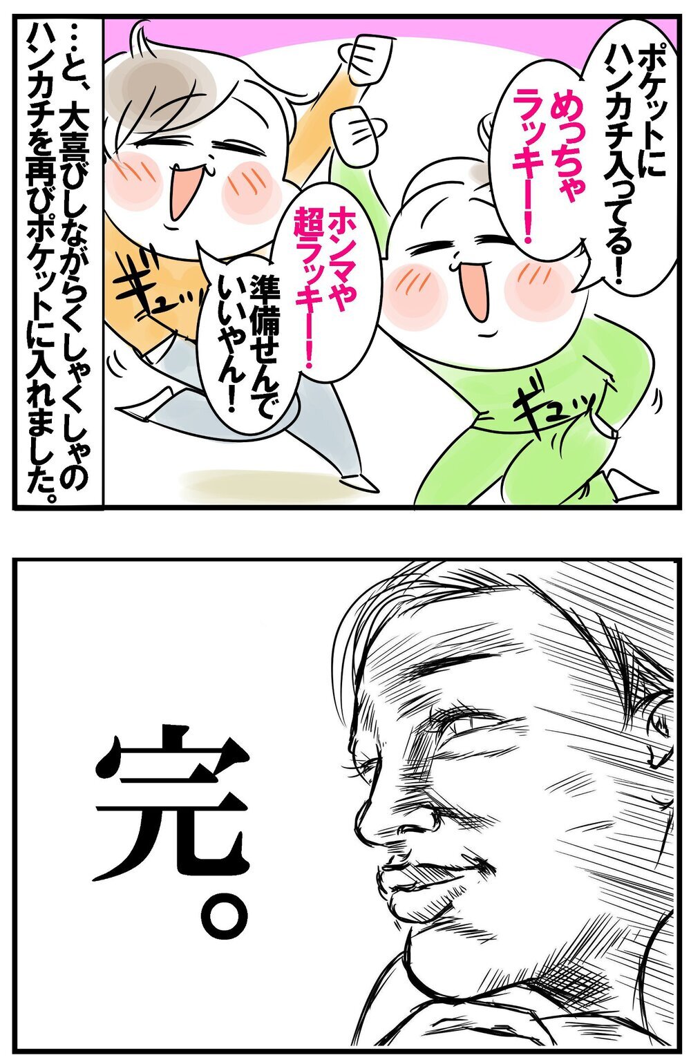 ポケットに入れっぱなし常習犯の兄弟VS母の攻防戦！ 軍配はどちらに!?【めまぐるしいけど愛おしい、空回り母ちゃんの日々 第410話】