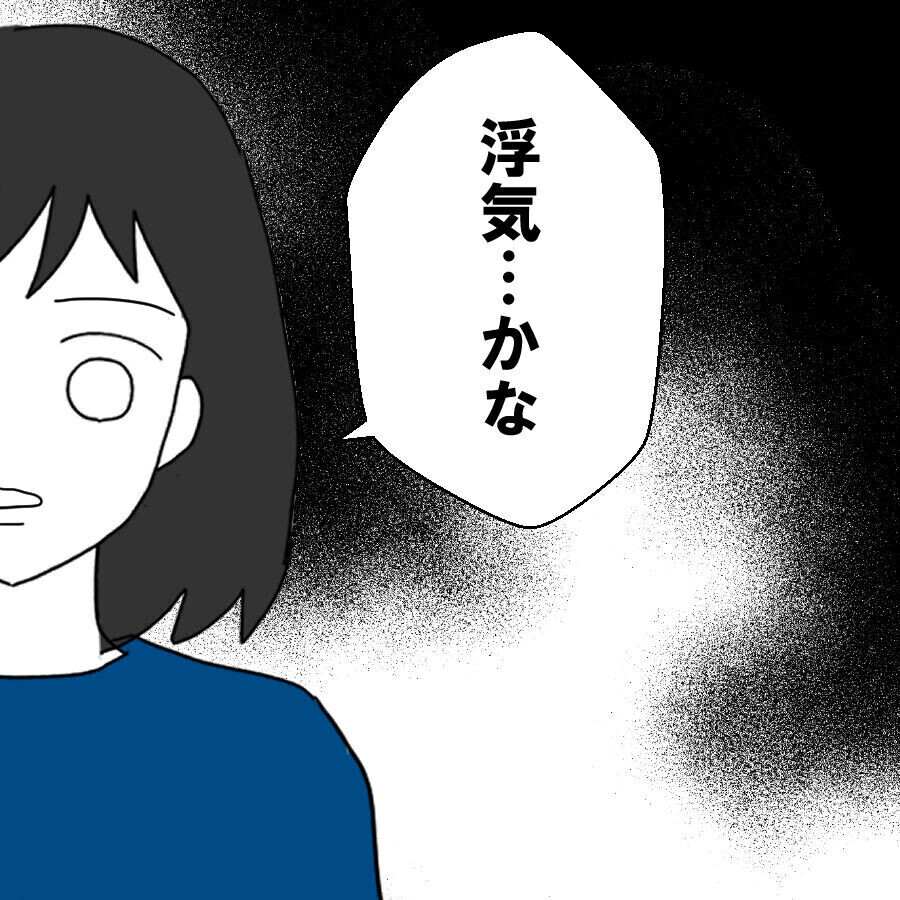 妻を裏切り破滅していく男…最悪の離婚劇に読者「まともな人間がいない」と呆れる声