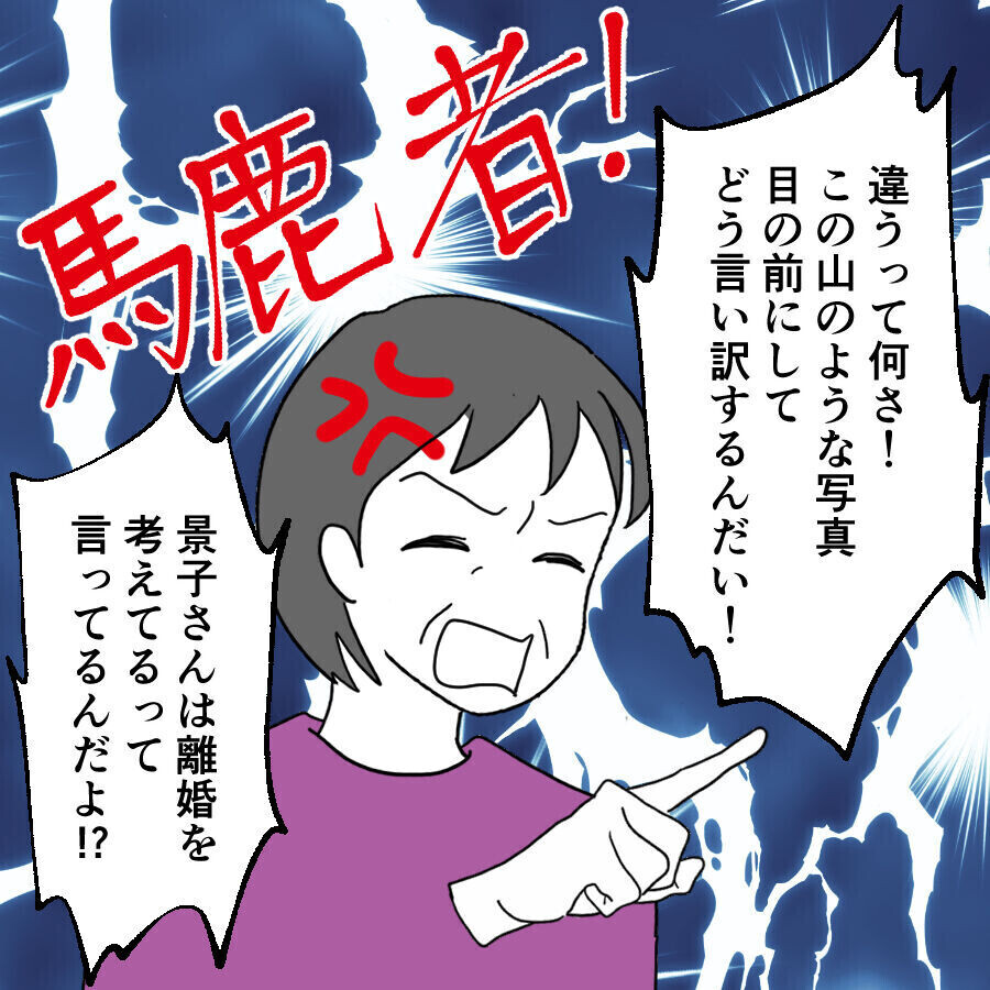 妻を裏切り破滅していく男…最悪の離婚劇に読者「まともな人間がいない」と呆れる声