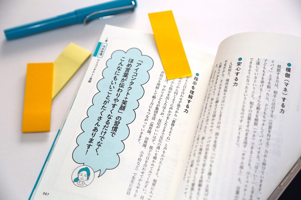かんしゃく、多動…どうしたら？ 発達専門の小児科医の「ママ友」によるアドバイスで子育てがラクになる！